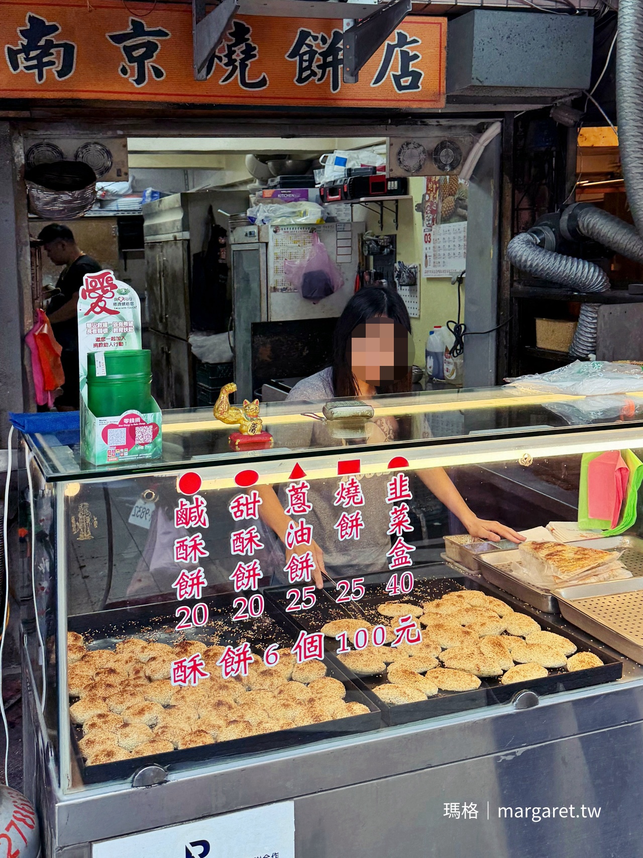 南京燒餅店 攤位招牌 店面外觀特寫