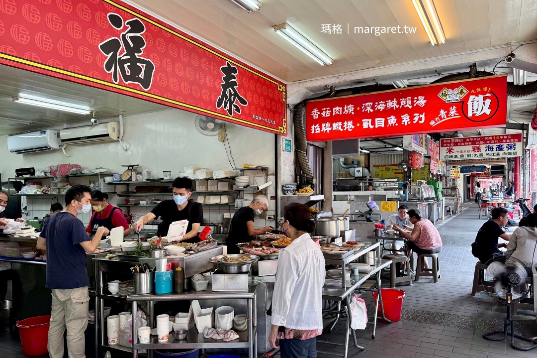 福泰飯桌。赤崁樓80年府城古早味｜什麼是台南傳統飯桌文化？