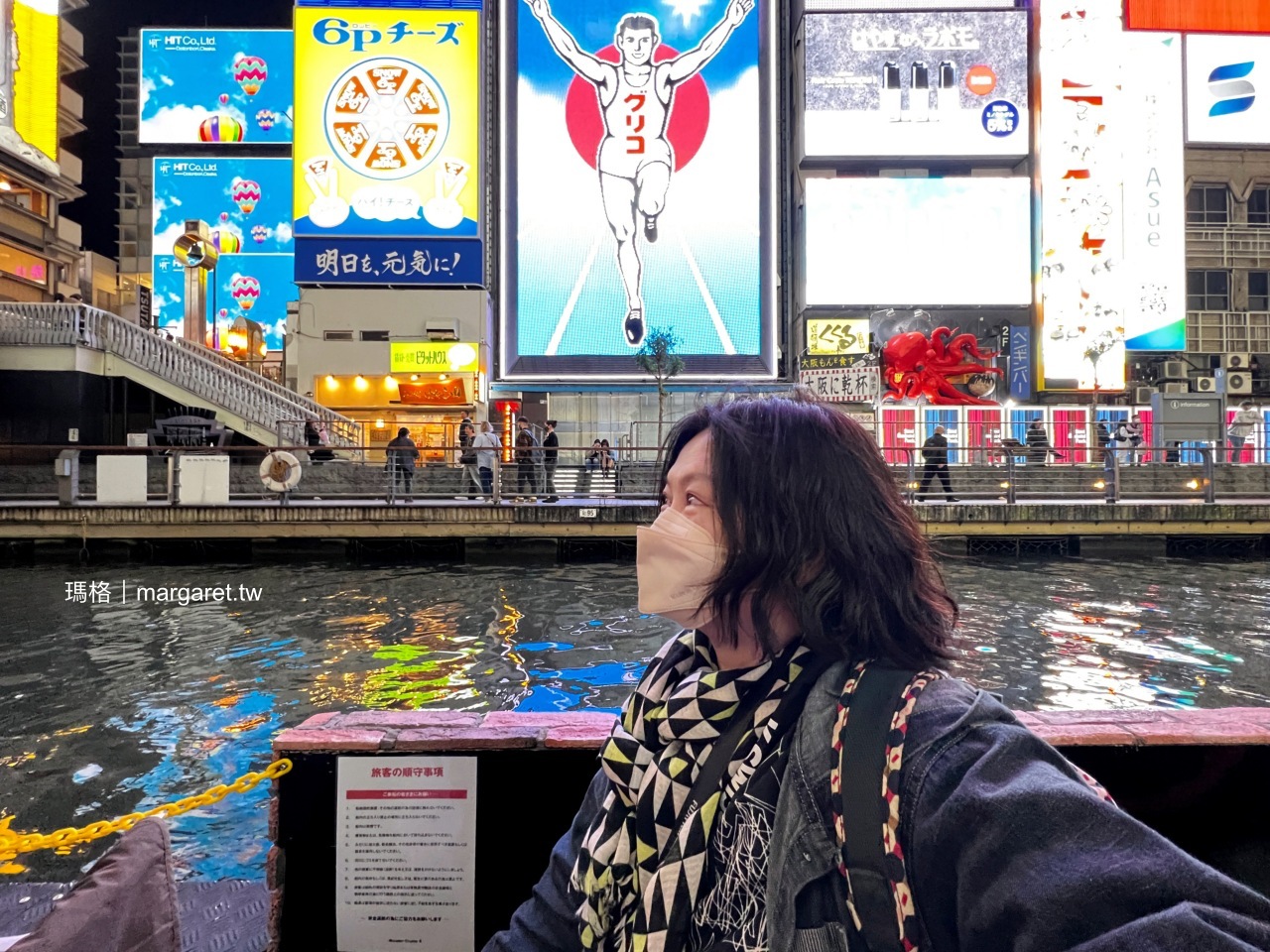 大阪道頓堀 水上觀光遊艇沿岸風光 道頓堀川夜間遊船情境