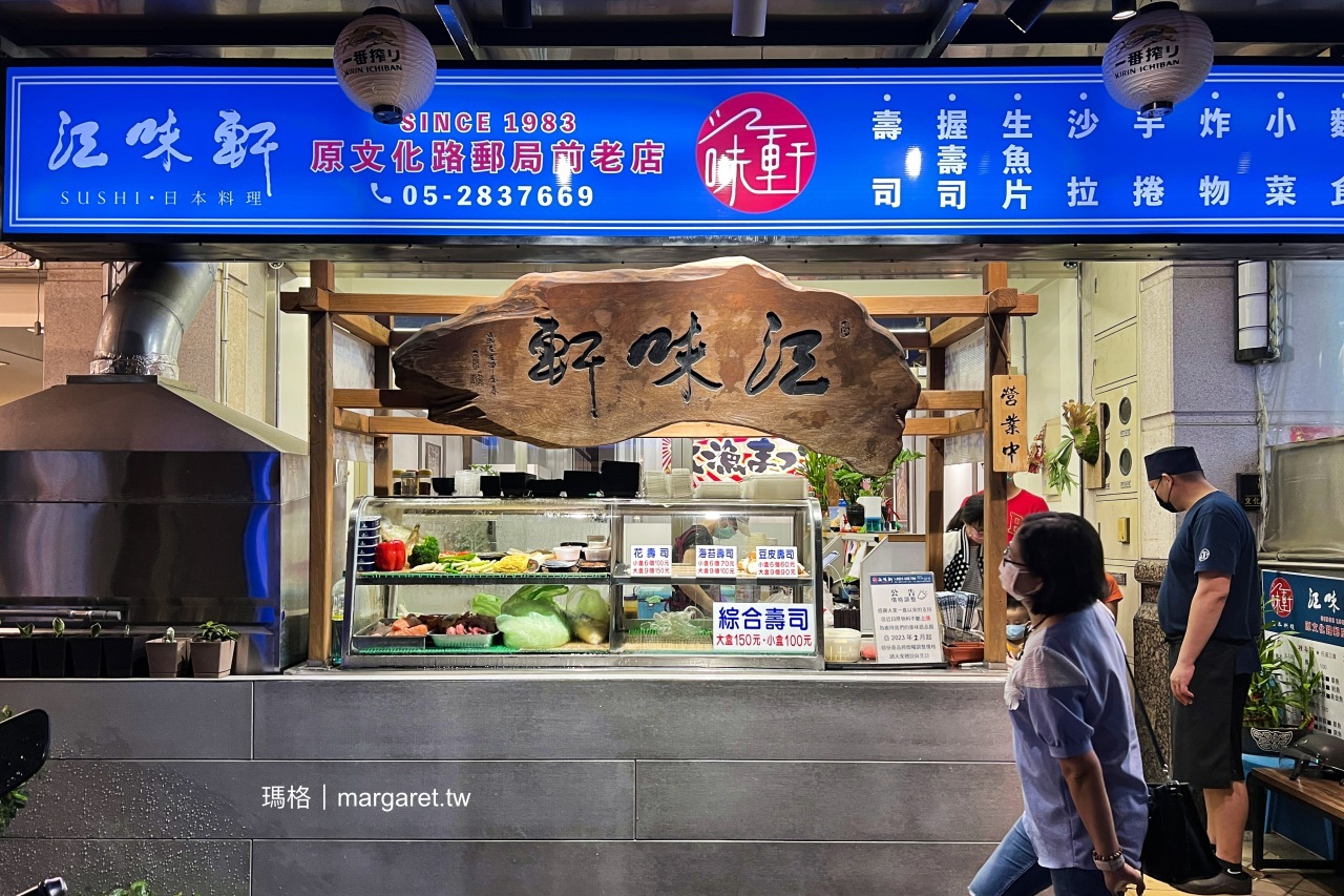 江味軒日本料理。搬到文化公園附近｜下午才開的平價壽司
