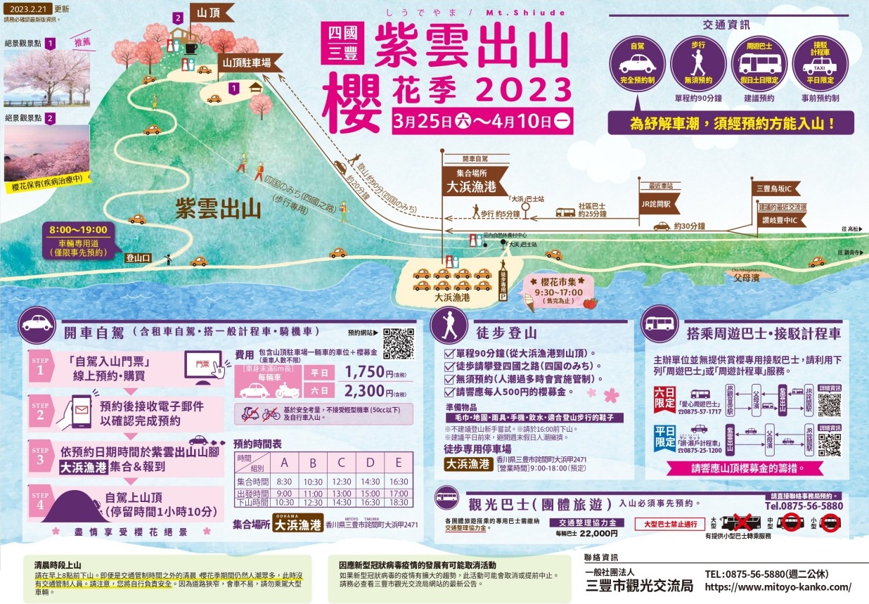 紫雲出山。瀨戶內海夢幻絕景｜紐約時報推薦2019年最值得去的52個地方