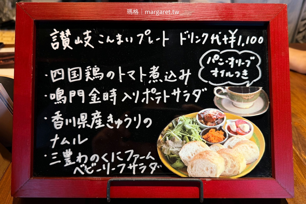 Salon Blue。與瀨戶內海相約喝一杯|北濱Alley藝術角落 @瑪格。圖寫生活 Salon Blue。與瀨戶內海相約喝一杯|北濱Alley藝術角落