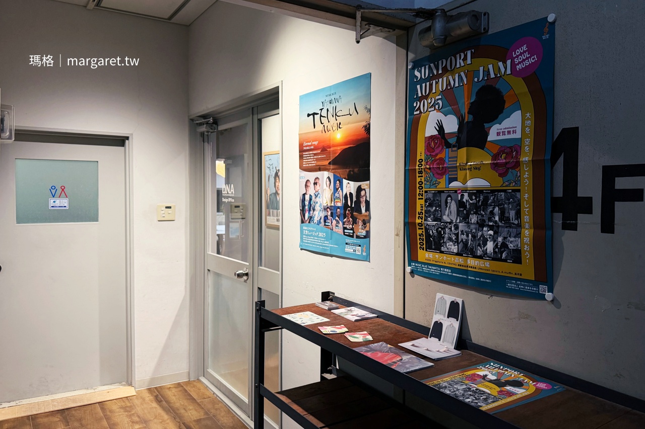 Salon Blue。與瀨戶內海相約喝一杯|北濱Alley藝術角落 @瑪格。圖寫生活 Salon Blue。與瀨戶內海相約喝一杯|北濱Alley藝術角落