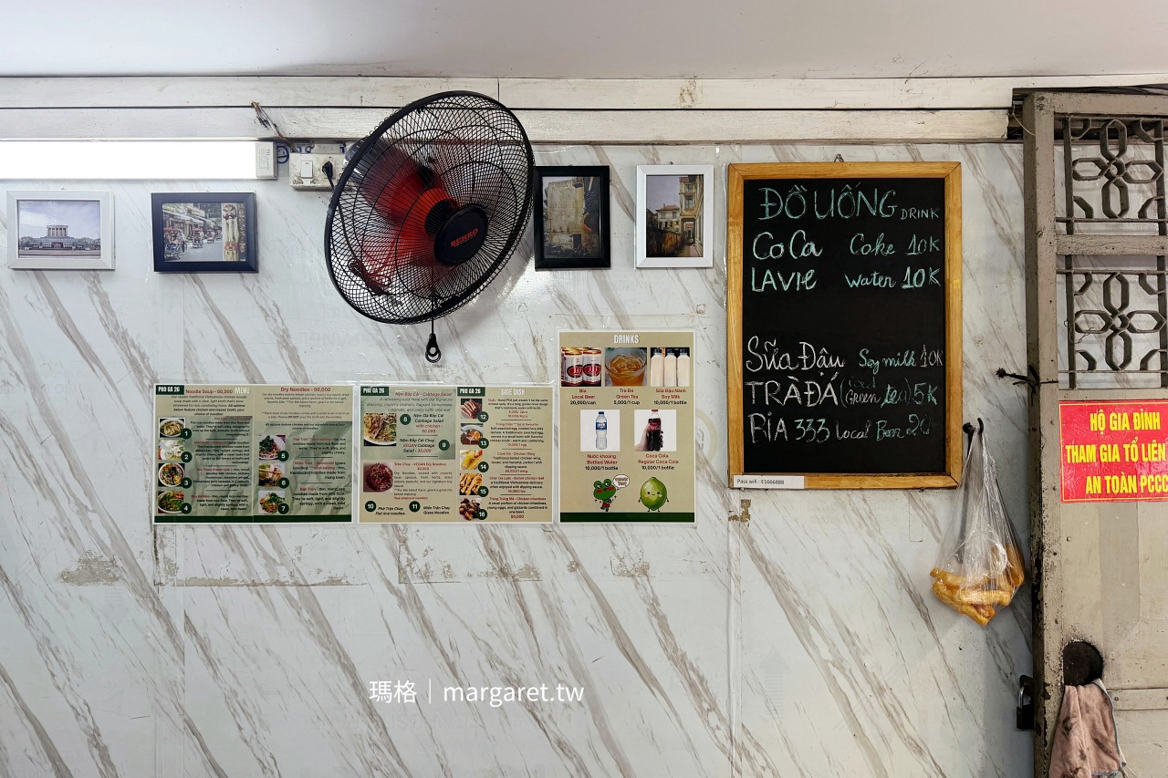 河內Phở Gà 26 店招與街景合影