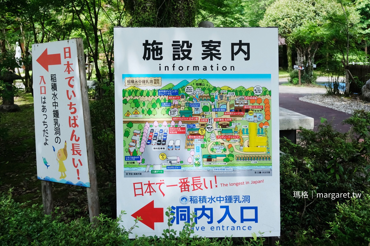 稻積水中鐘乳洞園區 白山川支流 步道景觀