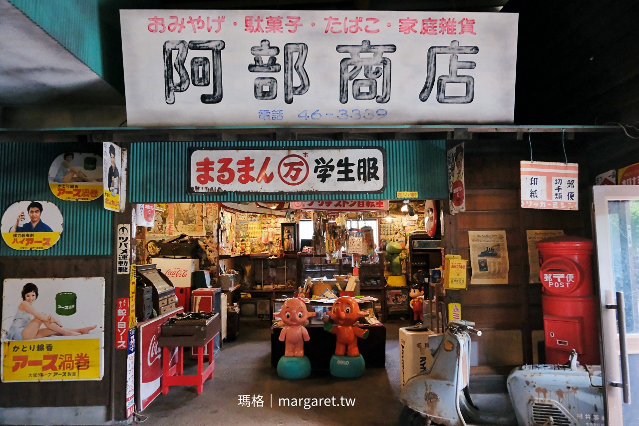 昭和下町商店街 老舊招牌 昭和風情巷弄