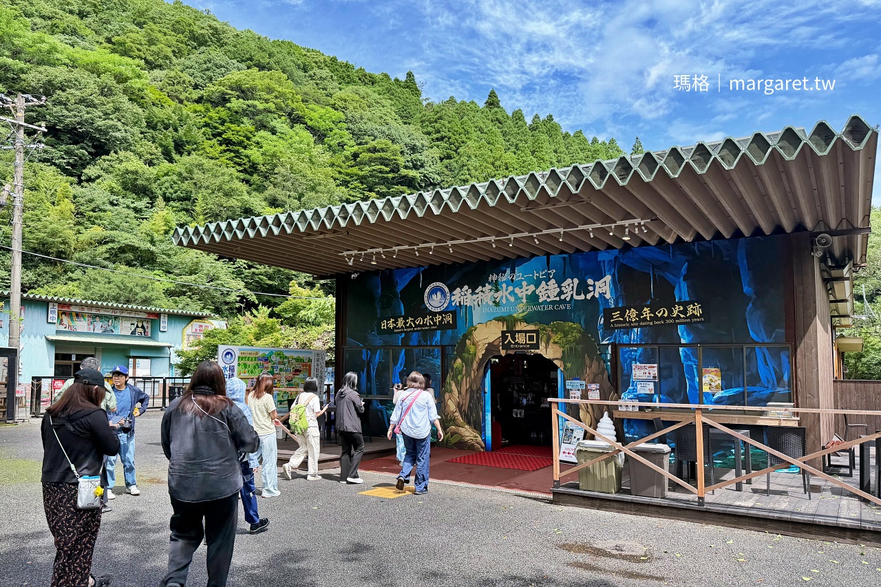 稻積水中鐘乳洞 洞口入口 石灰岩地形