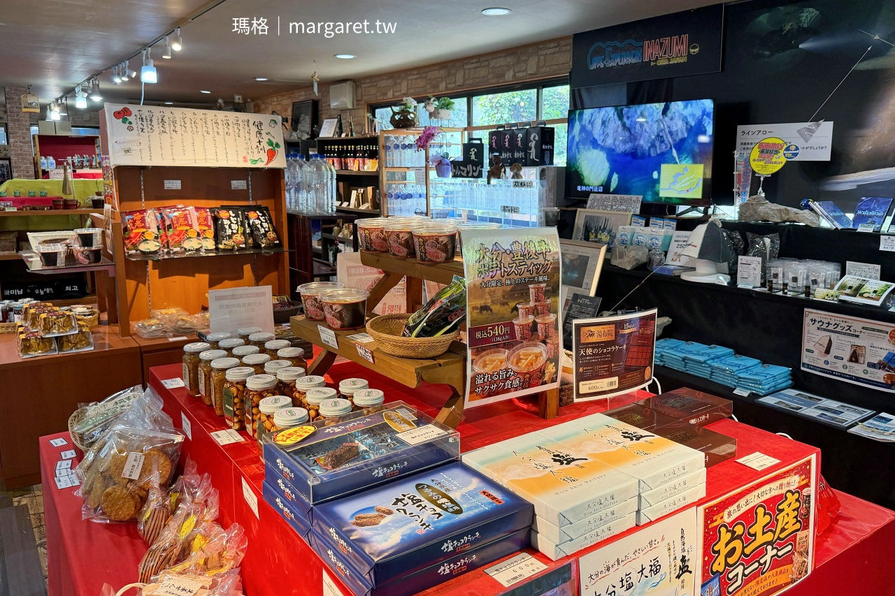 稻積水中鐘乳洞 伴手禮店 大分特產陳列