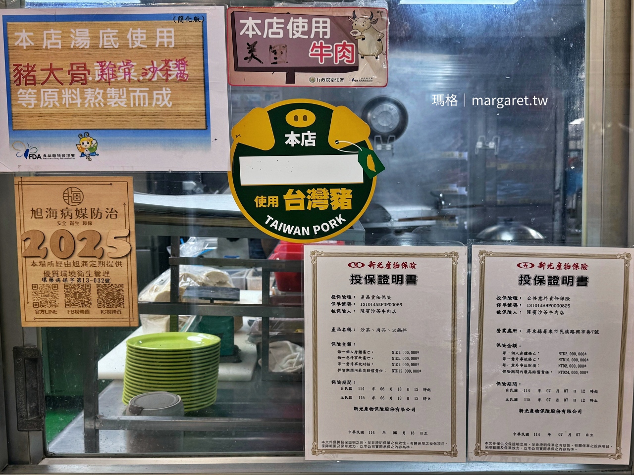 隆賓汕頭火鍋。屏東夜市飄香一甲子｜網推沙茶醬加花生醬才對味真的嗎？