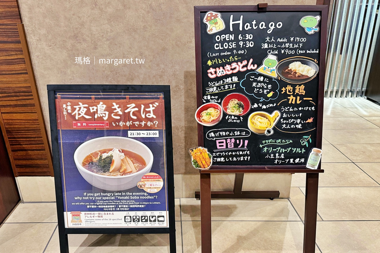 Dormy Inn高松 夜鳴拉麵 現煮醬油拉麵特寫