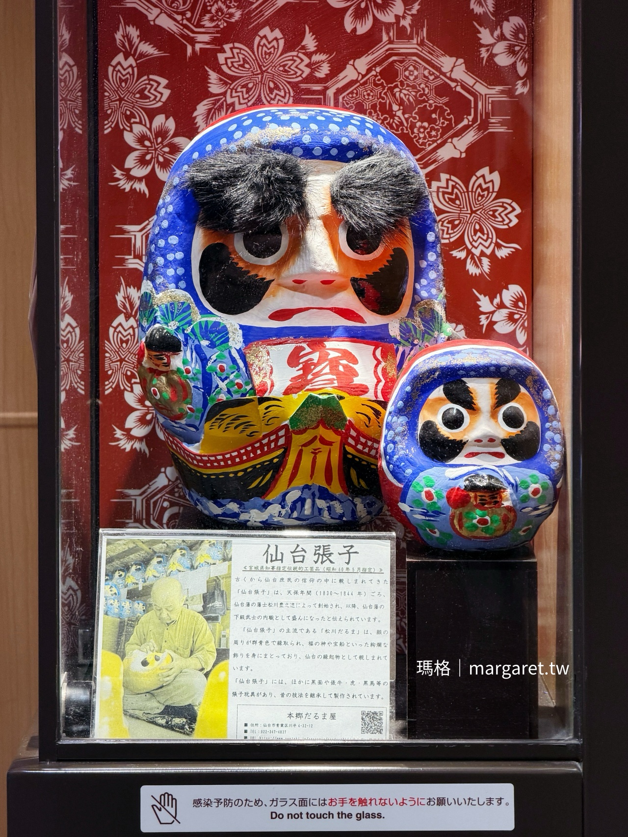 仙台張子傳統紙塑工藝 利久牛舌門口達摩展示