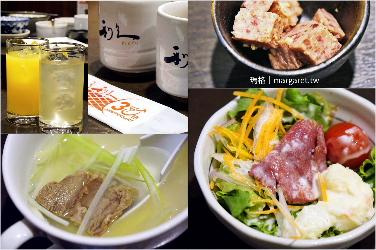利久牛舌附餐合圖 牛舌湯生菜沙拉牛舌凍