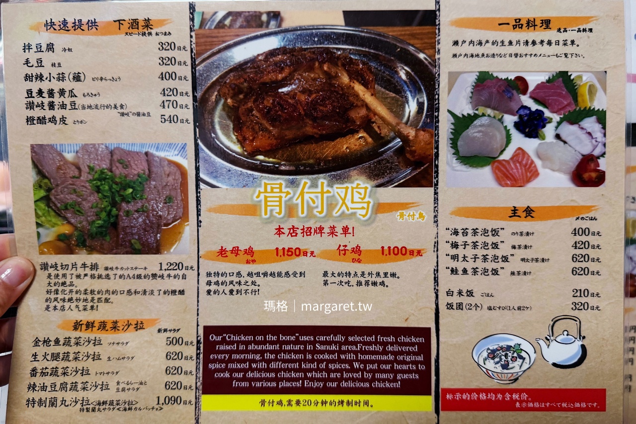 骨付鳥 蘭丸本店。高松讚岐美食｜烤雞搭高麗菜、雞油淋白飯是最經典吃法