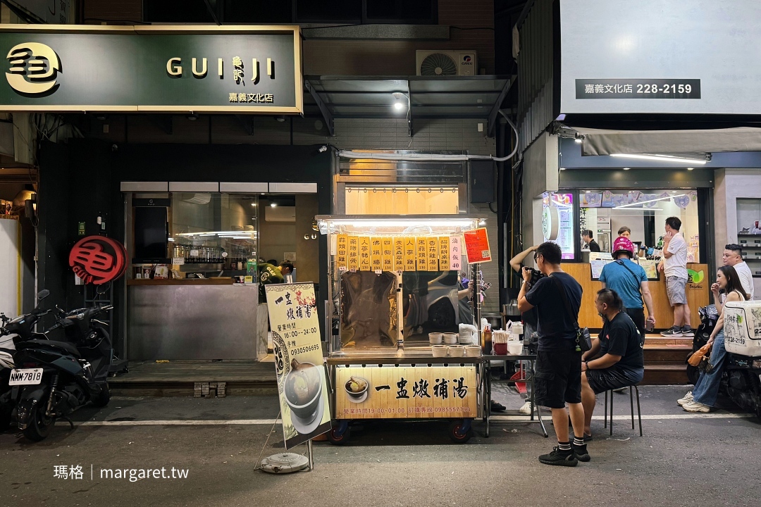 嘉義一盅燉補湯文化路夜市新址。