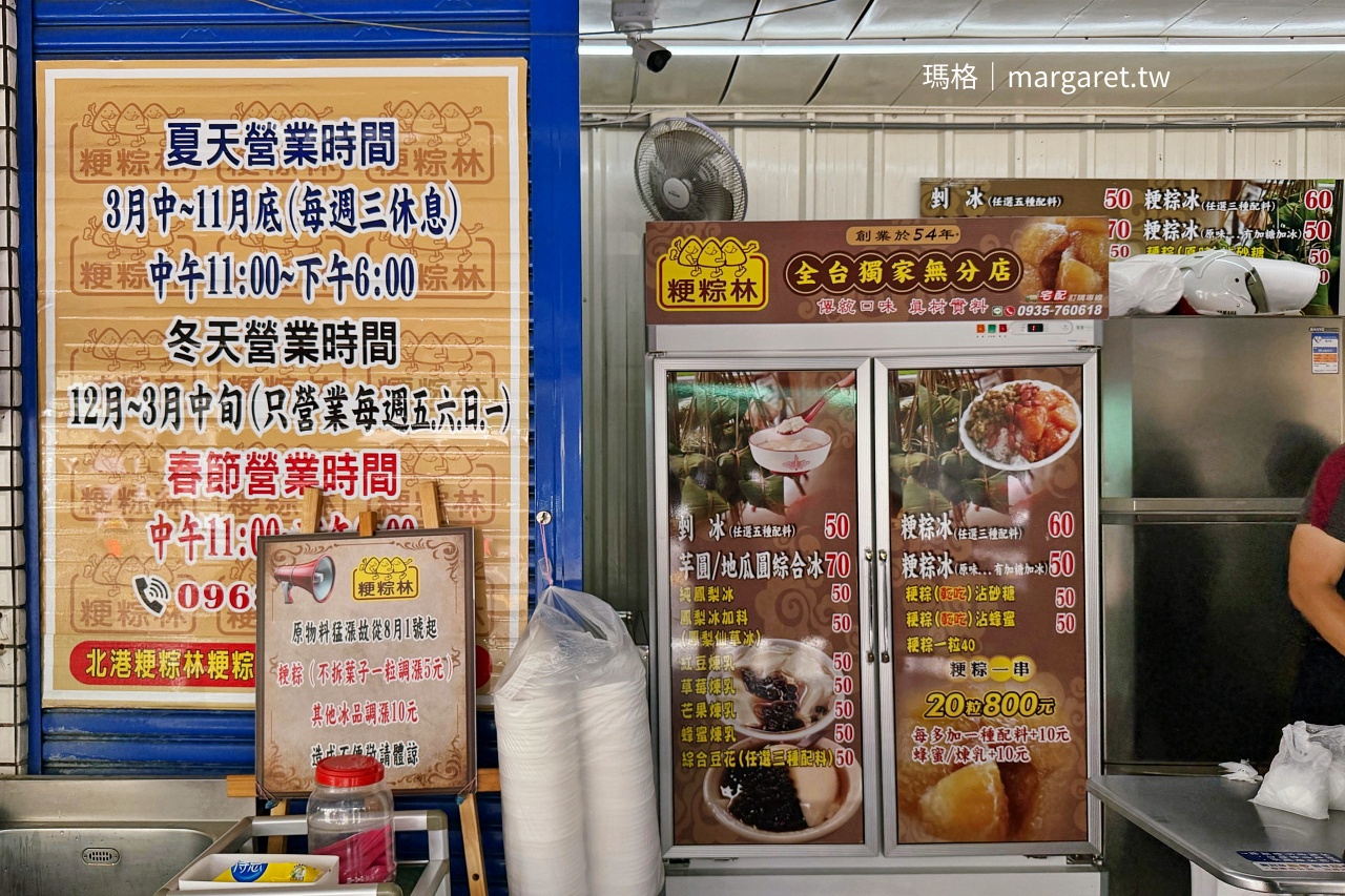 北港粳粽林 鹼粽切塊 竹葉包裹特寫