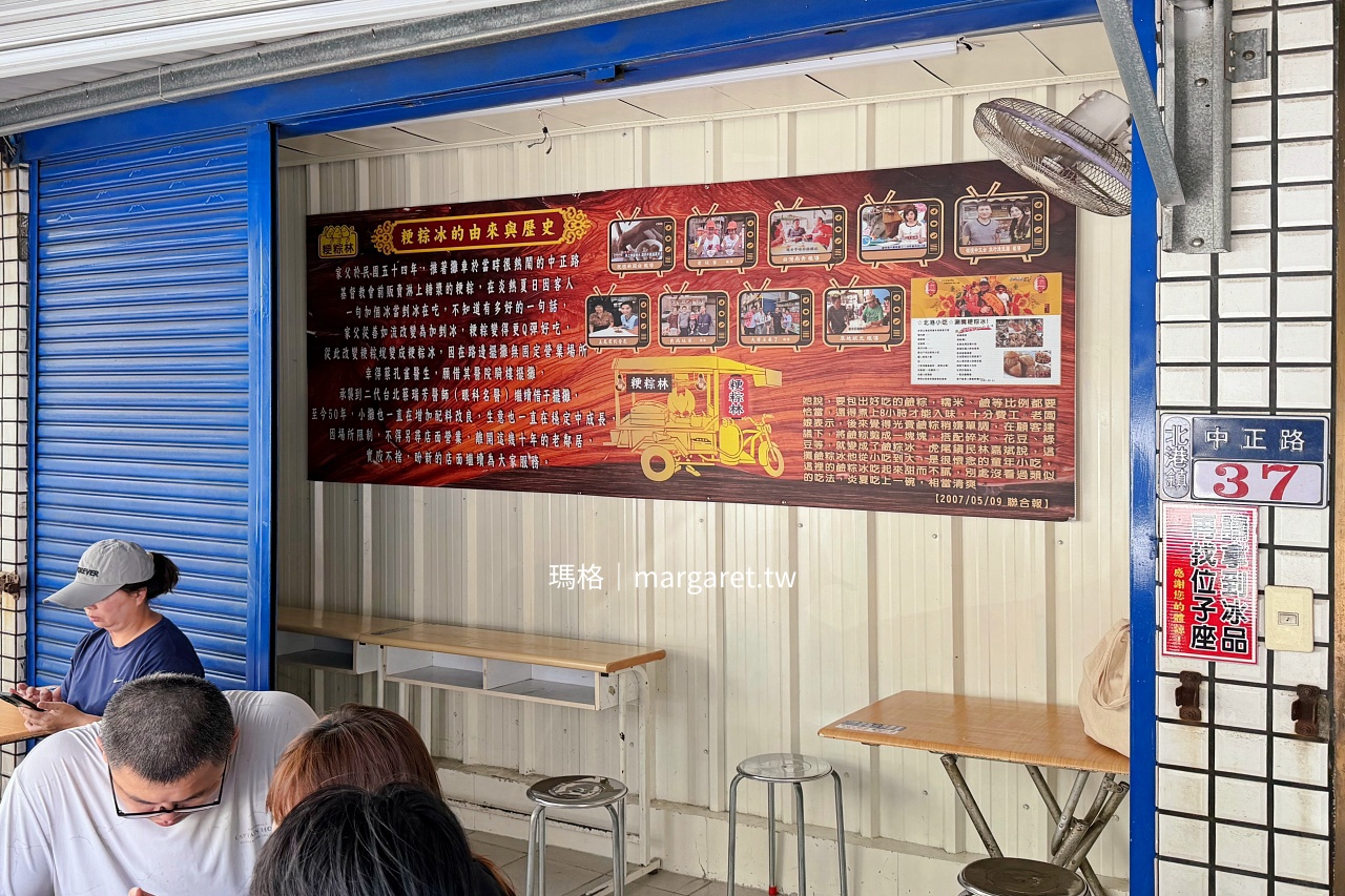 北港粳粽林 攤位招牌 營業資訊看板