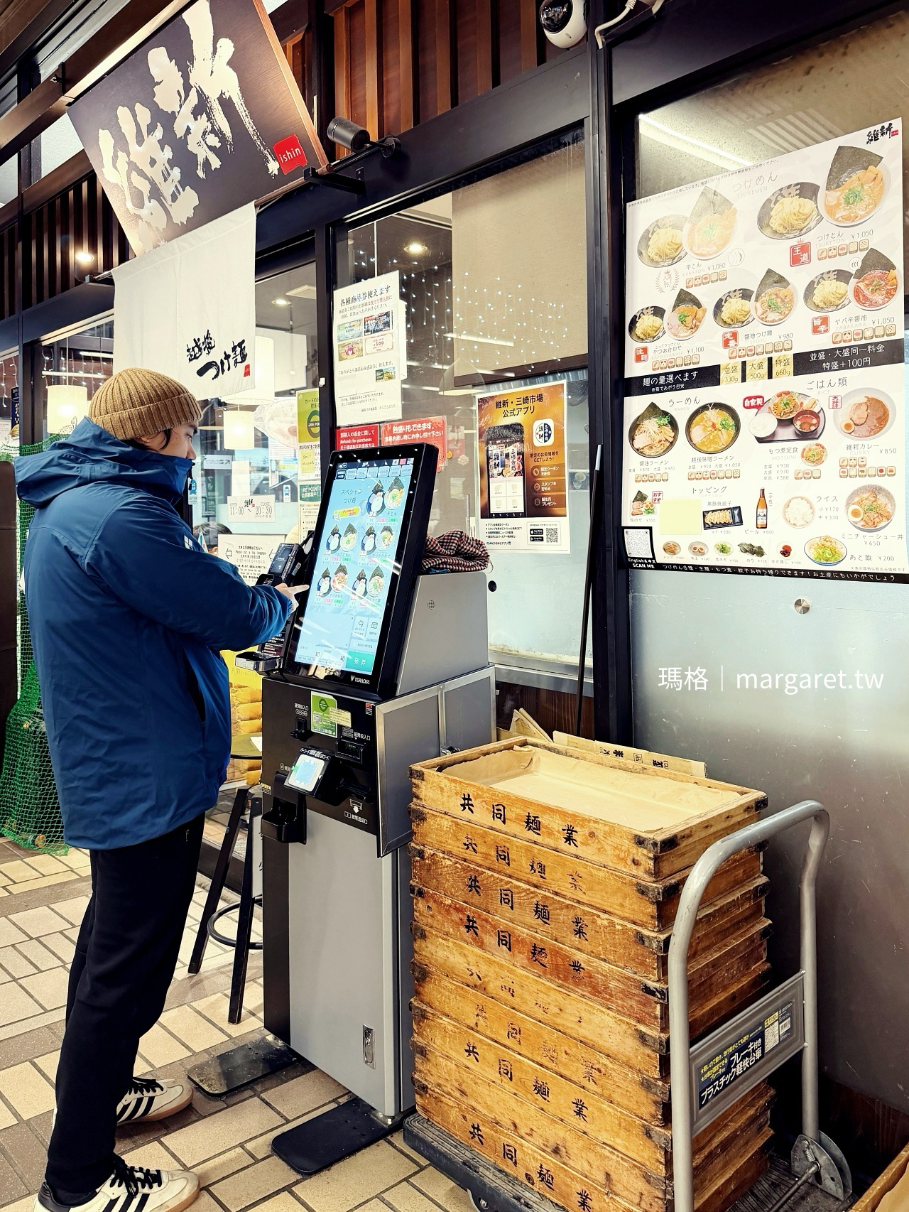 維新沾麵越後湯澤站店 門口點餐機 木製麵箱陳列