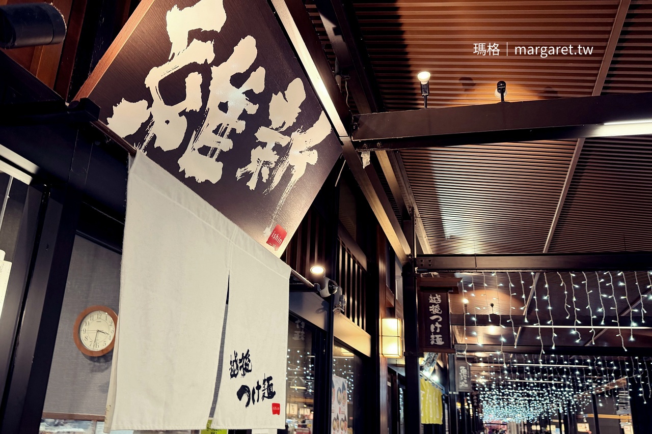 維新沾麵越後湯澤站店 店門招牌基本資訊