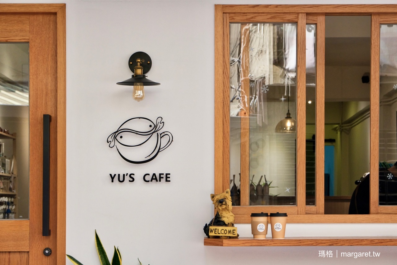 與魚咖啡 Yu’s Cafe 。金鯱燒|台中火車站周邊咖啡 @瑪格。圖寫生活