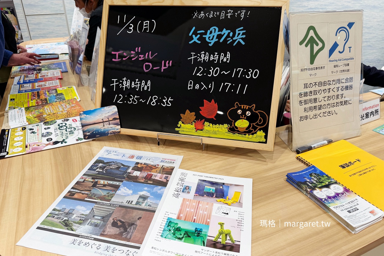 高松站觀光案內所櫃檯 旅客諮詢服務畫面