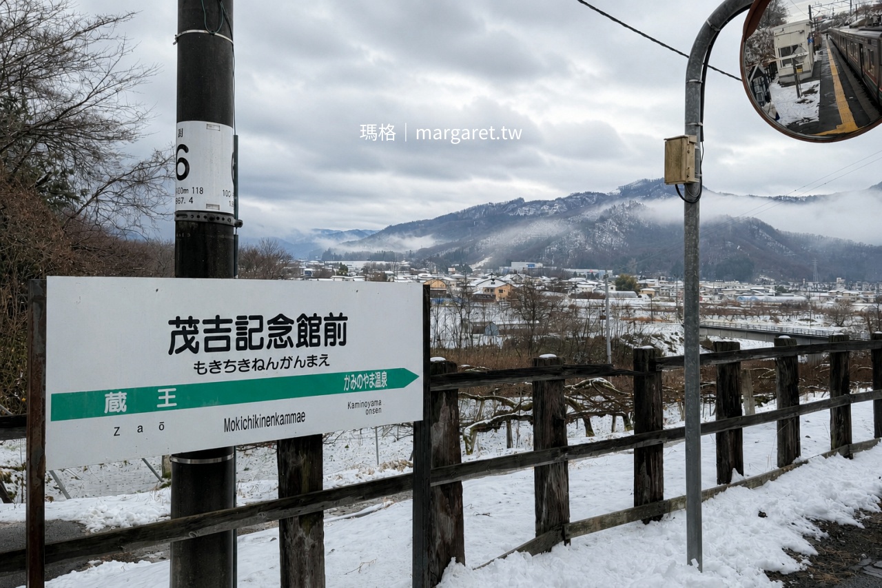 山形線沿途山形縣冬季田園風景