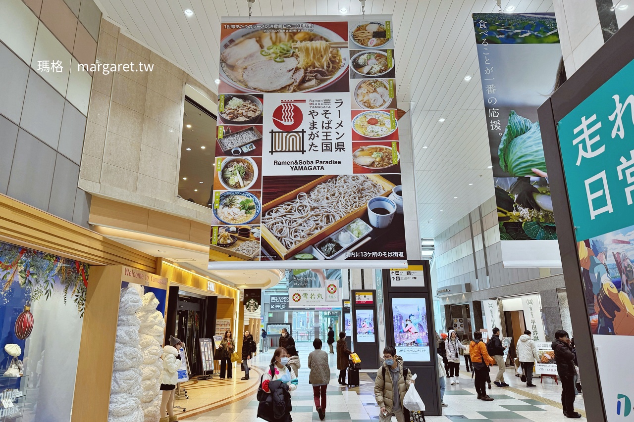 山形站站內空間