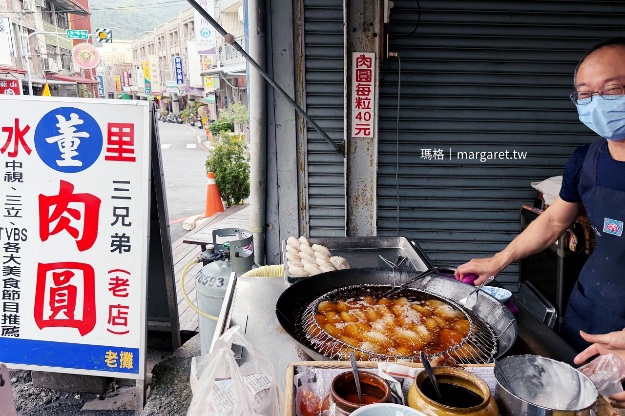 董家肉圓二哥的店。南投水里人氣美食｜見證開店半小時完售紀錄(多訪更新)