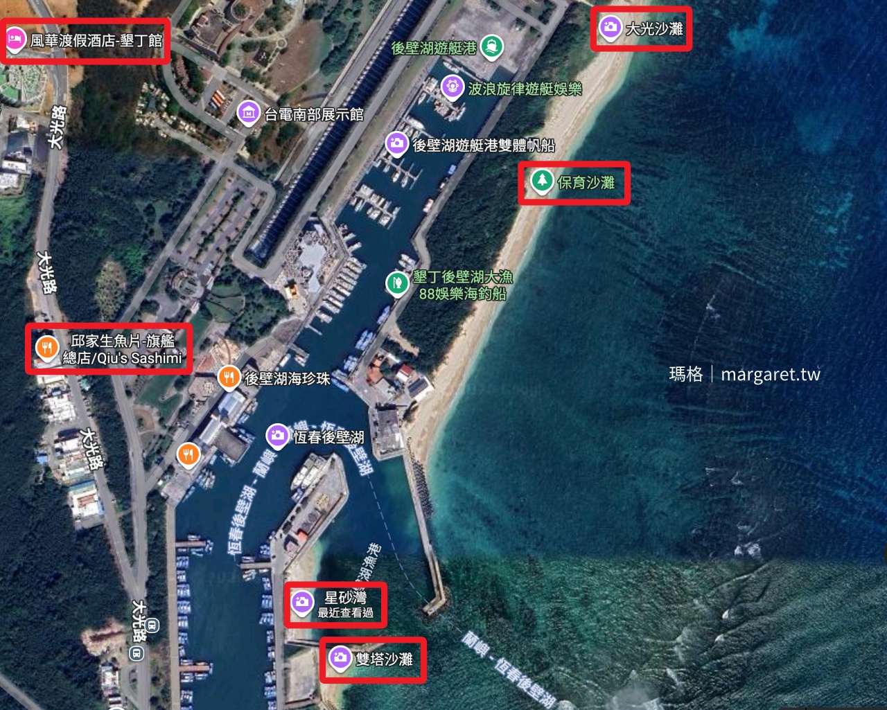 星砂灣。大光砂灘。雙塔沙灘｜墾丁保育景點。後壁湖海洋資源保護示範區