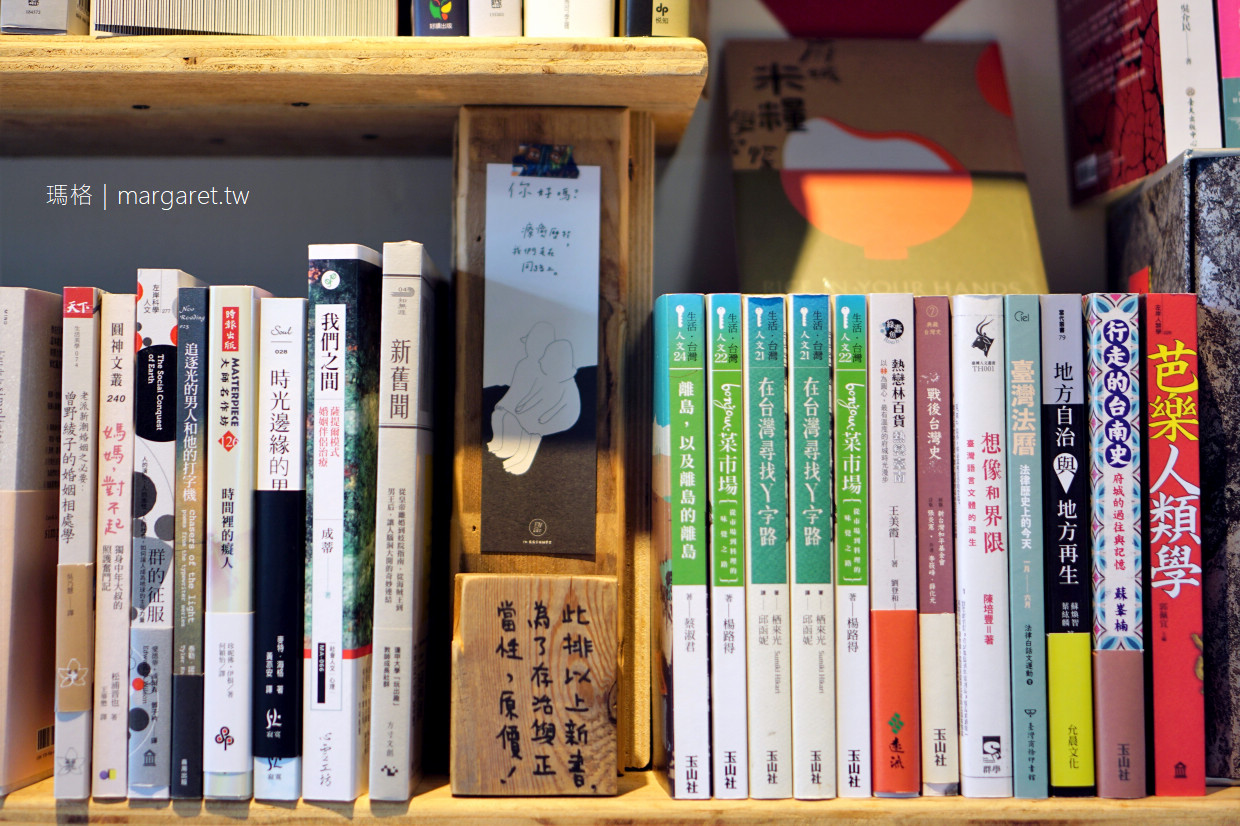 書粥。台東長濱流浪書店｜顧店換宿的店長們也是一本本的書