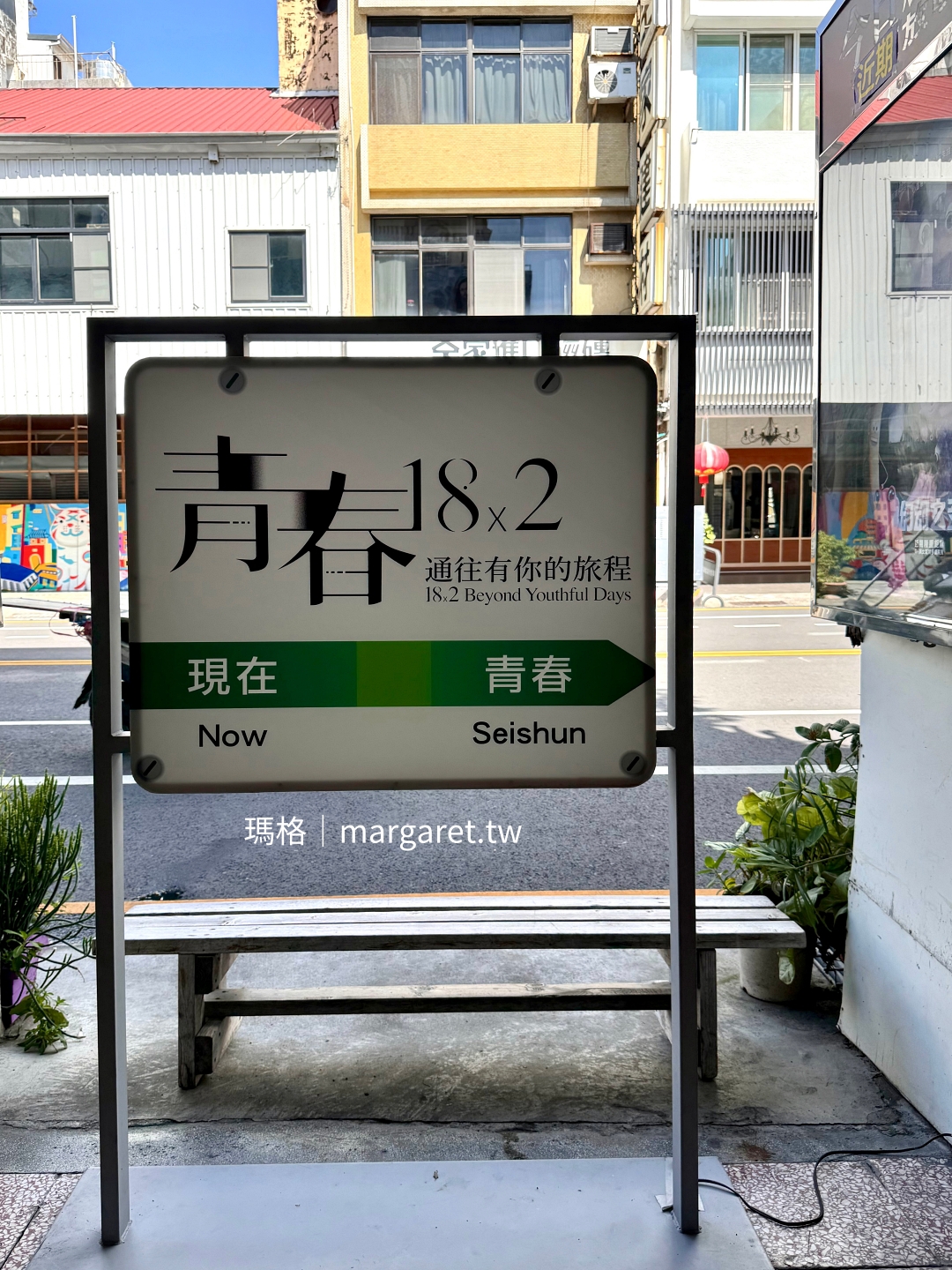 全美戲院宣告3/2熄燈。經典手繪電影看板｜國際名導李安啟蒙地。青春18×2 君へと続く道場景