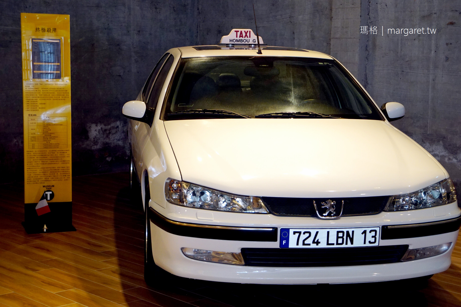 計程車博物館。Taxi古董車齊聚蘇澳｜世界第一家計程車主題展覽館