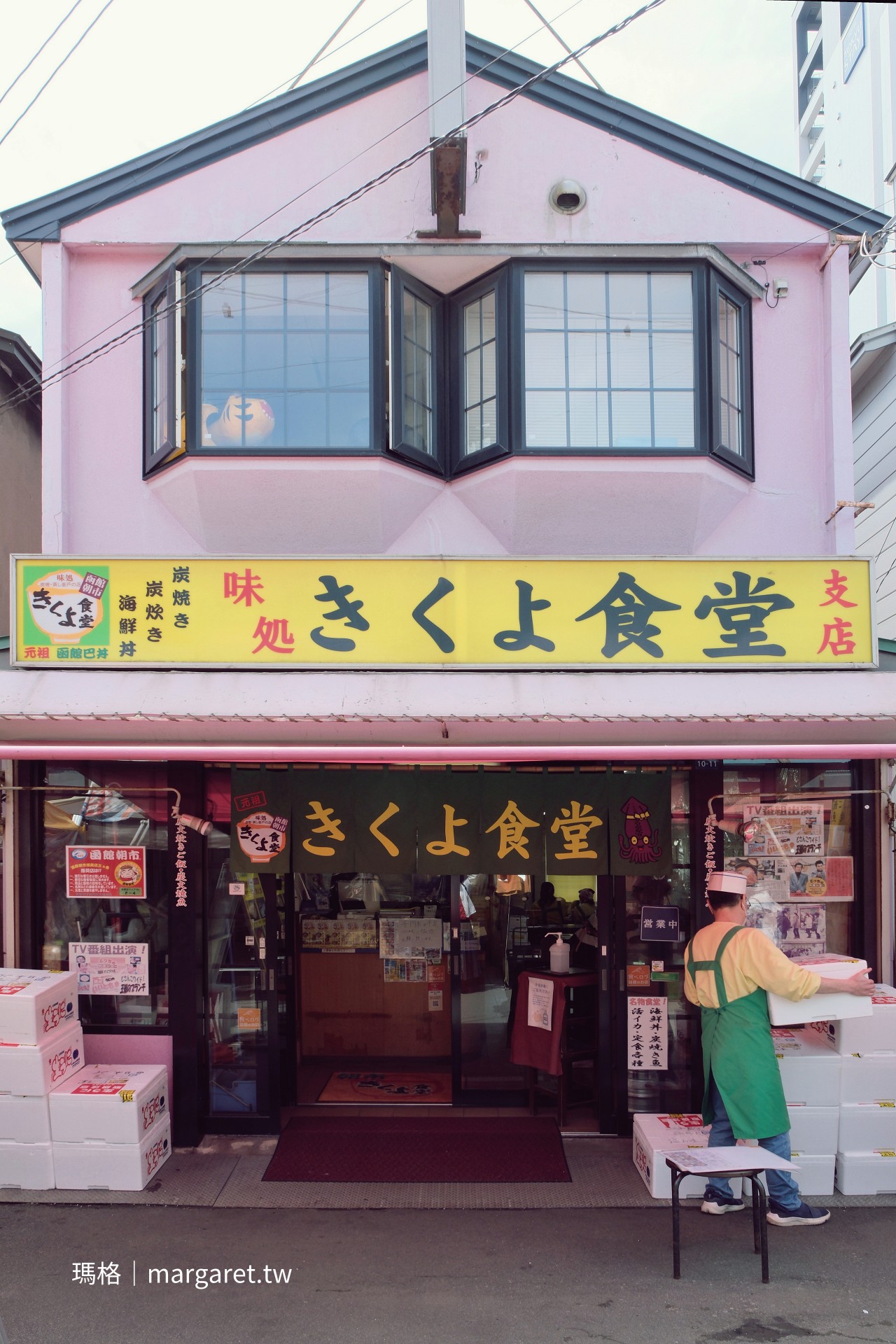 きくよ食堂朝市支店。函館朝市老字號海鮮丼｜花枝刺身美味難忘