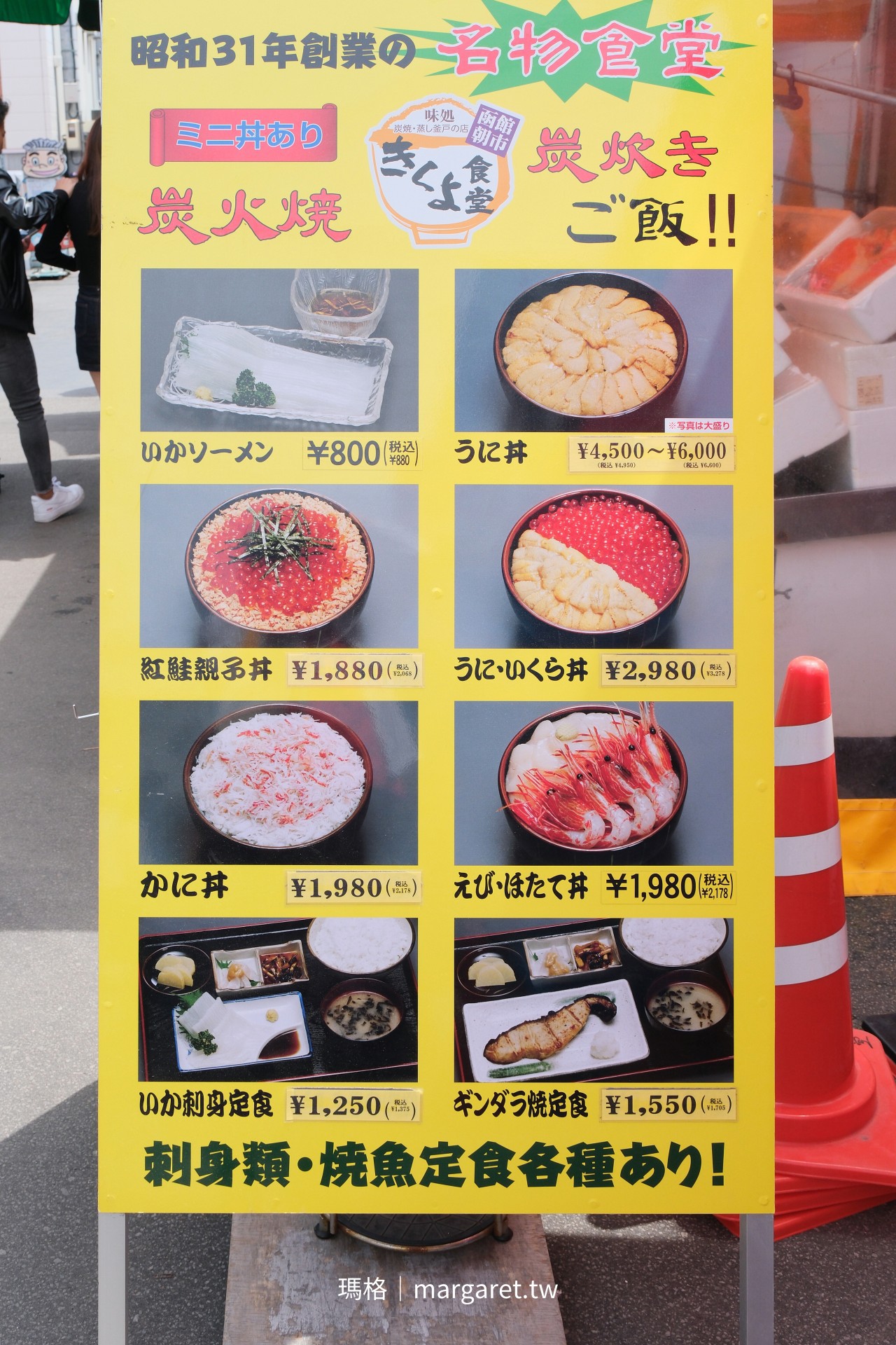 きくよ食堂朝市支店。函館朝市老字號海鮮丼｜花枝刺身美味難忘