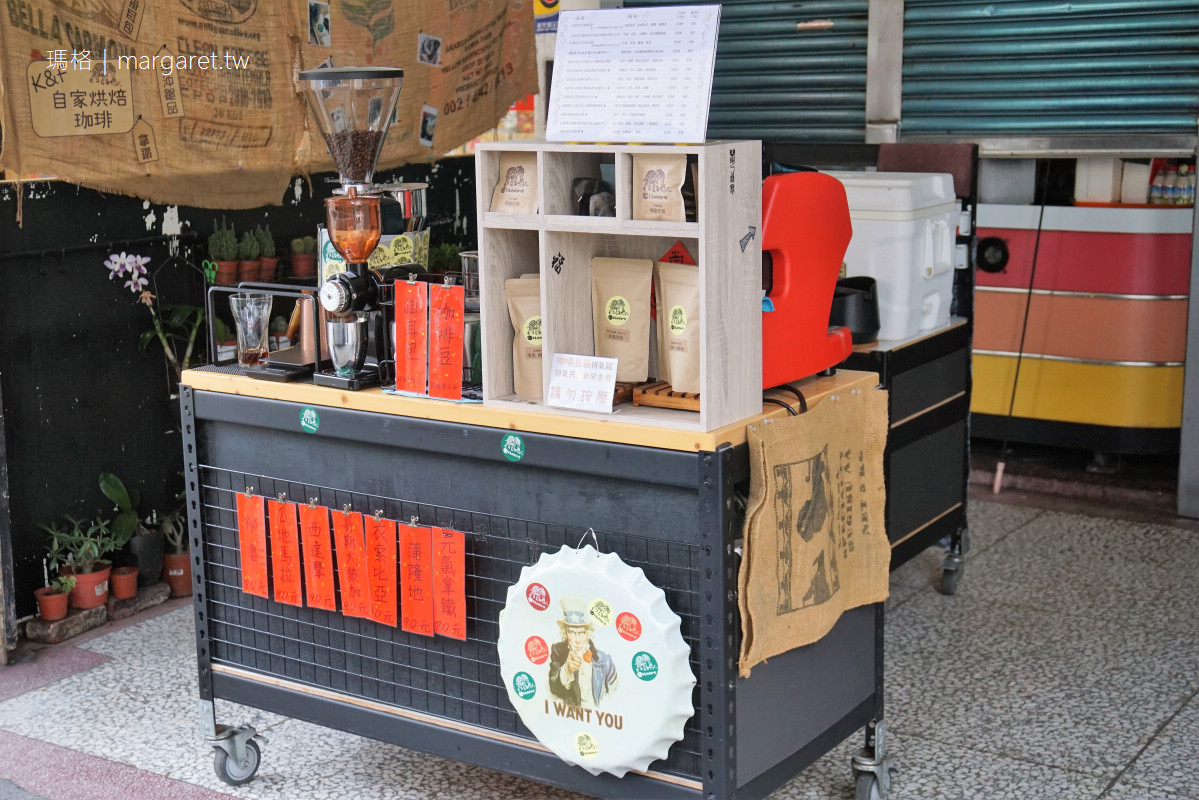 K&F自家烘焙珈琲。宜蘭頭城｜好喝的手沖咖啡