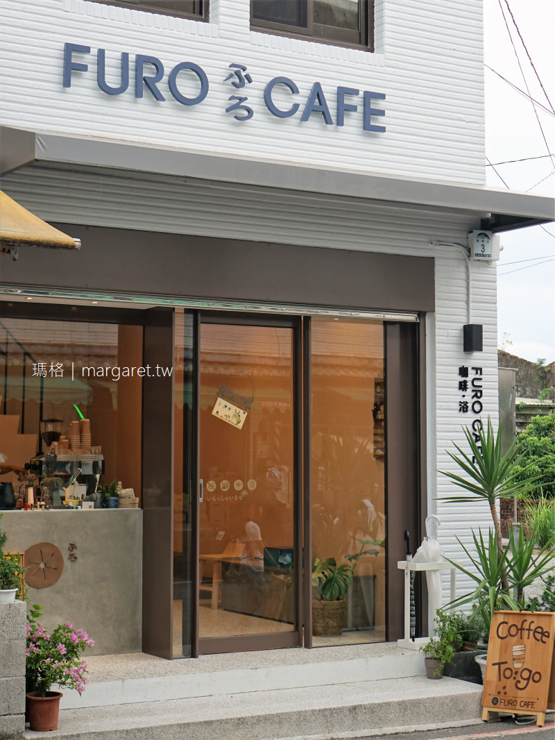 FURO CAFE 到礁溪泡咖啡浴｜宜蘭日式澡堂咖啡館。新開幕