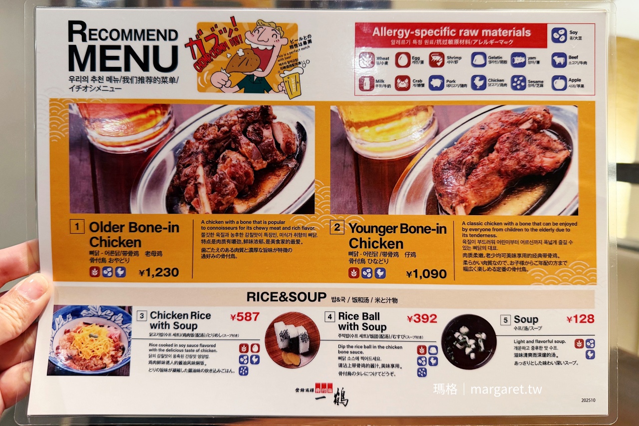 一鶴骨付鳥。有人硬要點老母雞｜無論丸龜本店或高松分店都大排長龍