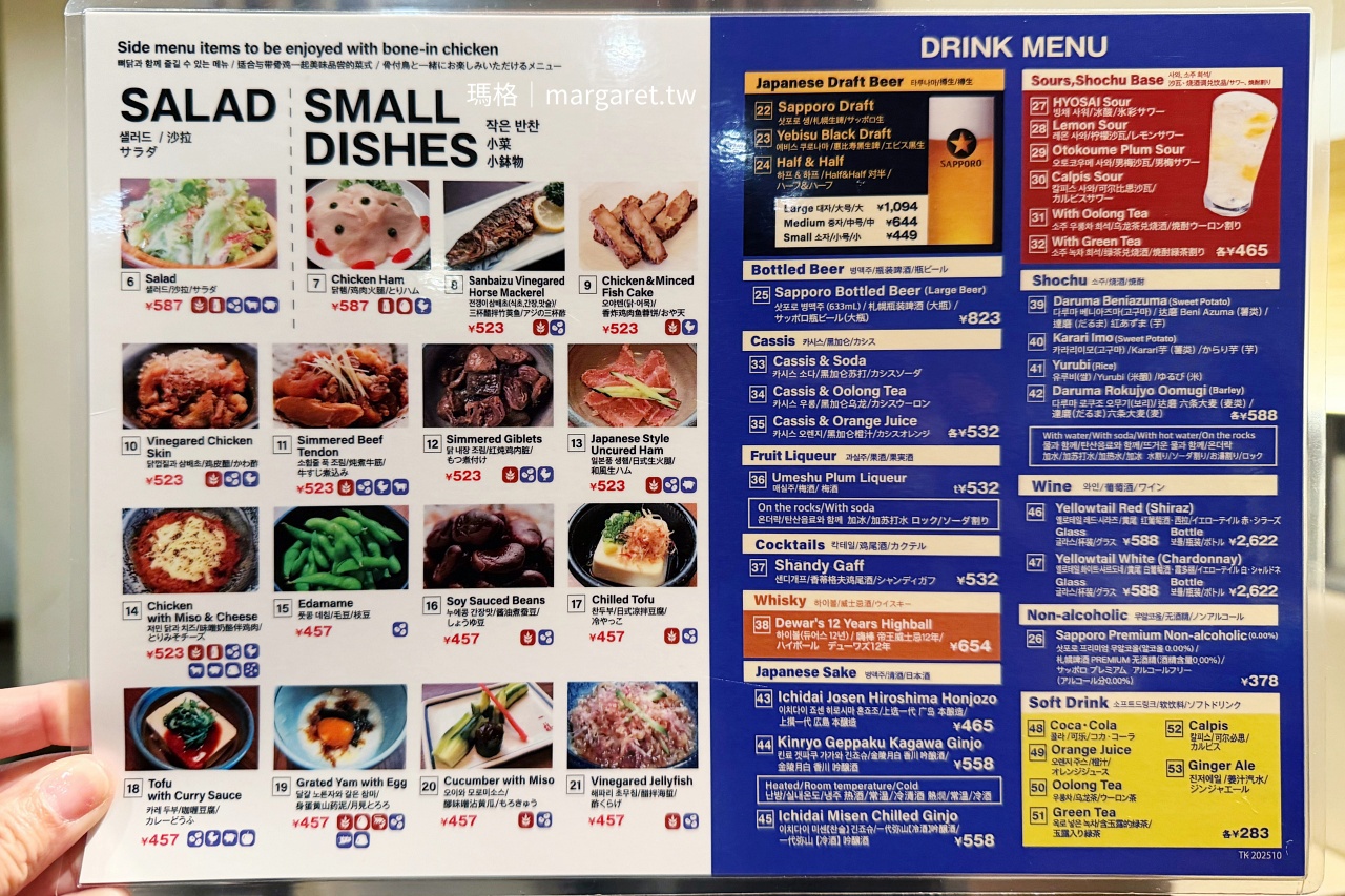 一鶴骨付鳥。有人硬要點老母雞｜無論丸龜本店或高松分店都大排長龍