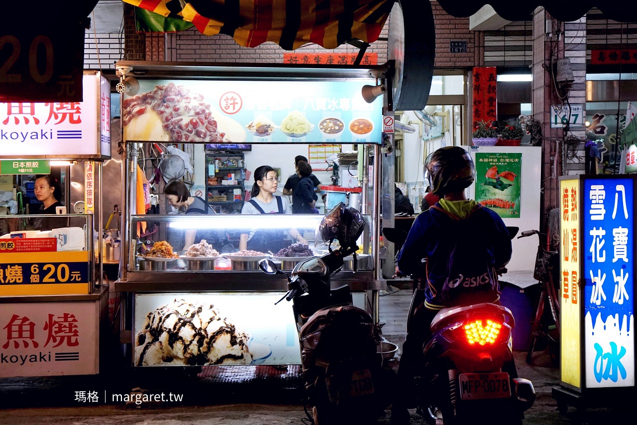 高雄吉林夜市許香香八寶冰 店門口冰品攤車