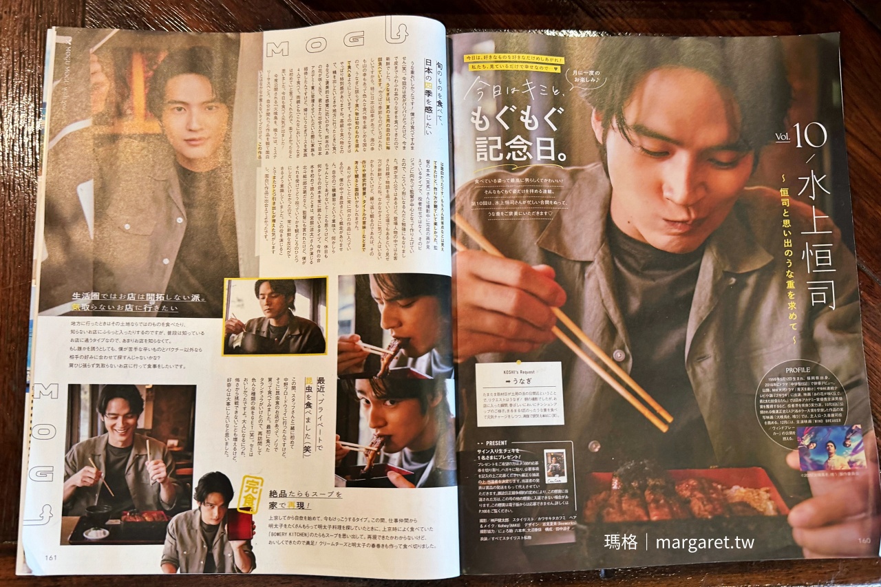 鰻助Nyorosuke六本木。東京美食｜在關東吃到關西流鰻魚飯