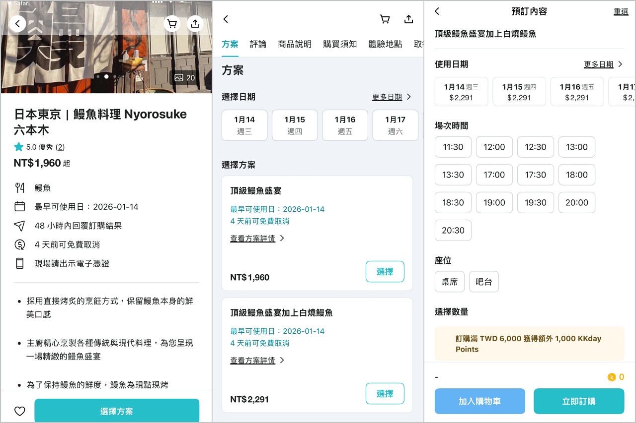 鰻助Nyorosuke六本木。東京美食｜在關東吃到關西流鰻魚飯