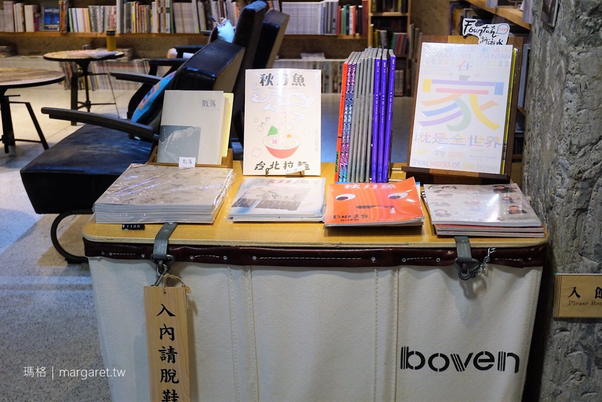 Boven Cafe & Library 雜誌圖書館。仰角35度特展｜恐龍吐司+火山黑糖拿鐵  #茹茹食記