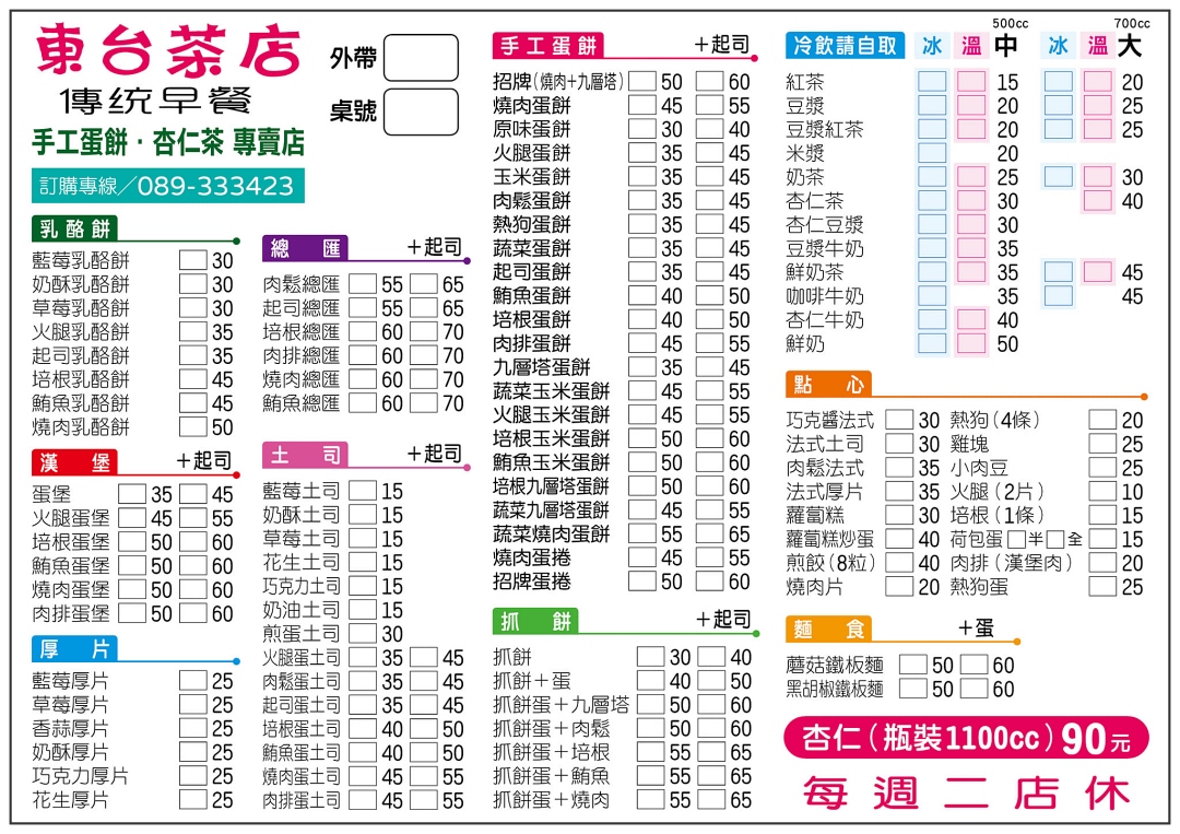 友愛山序漫旅。台東旅宿2024全新改裝登場｜距海濱公園600公尺