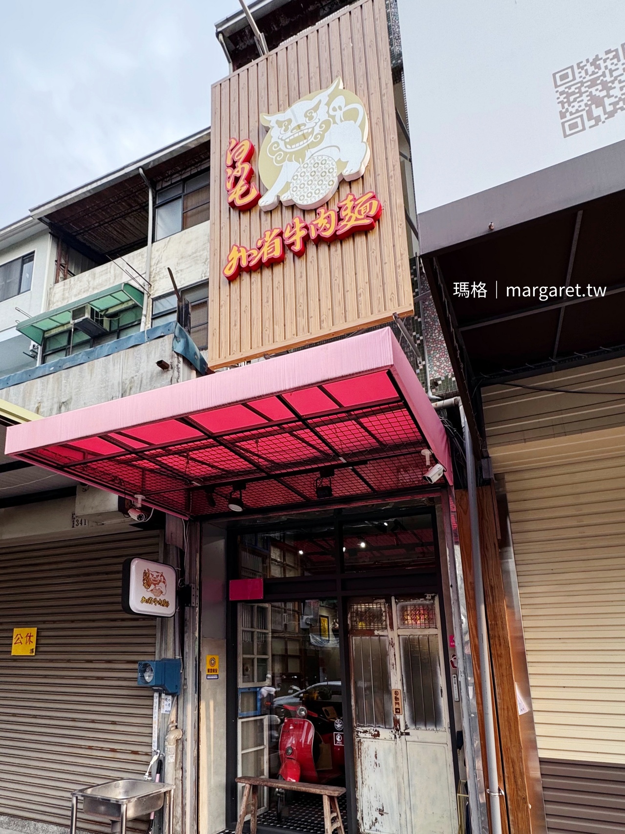 白沙屯外省牛肉麵嘉義店外觀門面，狹長店面搭配特色老木門。
