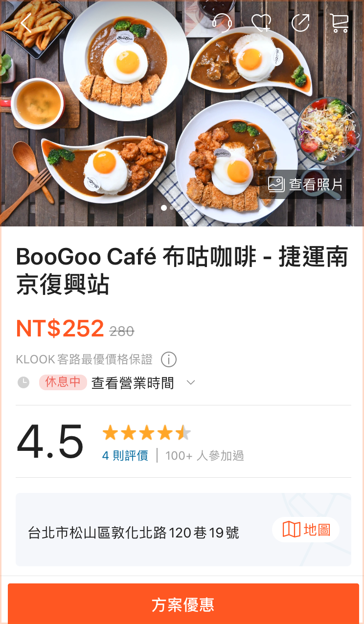 BooGoo Café 布咕咖啡。咖喱飯線上預訂9折｜唐揚炸雞+牛肋條+手打豬排一次享用 #茹茹食記