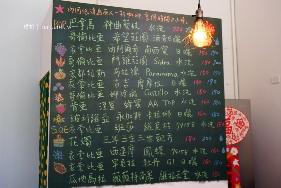 丸花豆倉。台北萬華｜簡單的咖啡生活 #茹茹食記
