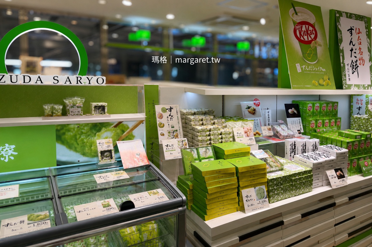 仙台毛豆茶寮 毛豆餅ぷち小份包裝 甜點櫃位
