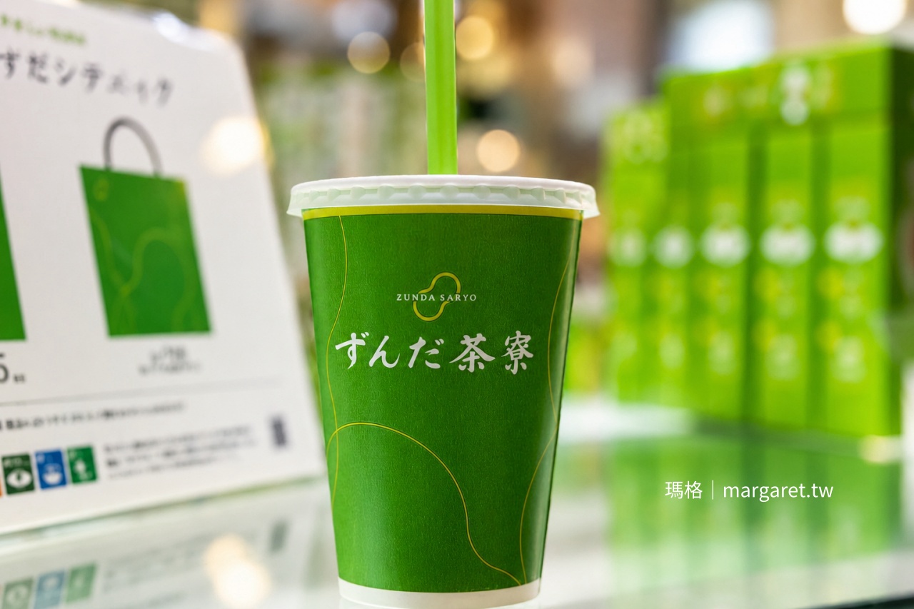 仙台毛豆茶寮 毛豆奶昔Short 首次挑戰口感