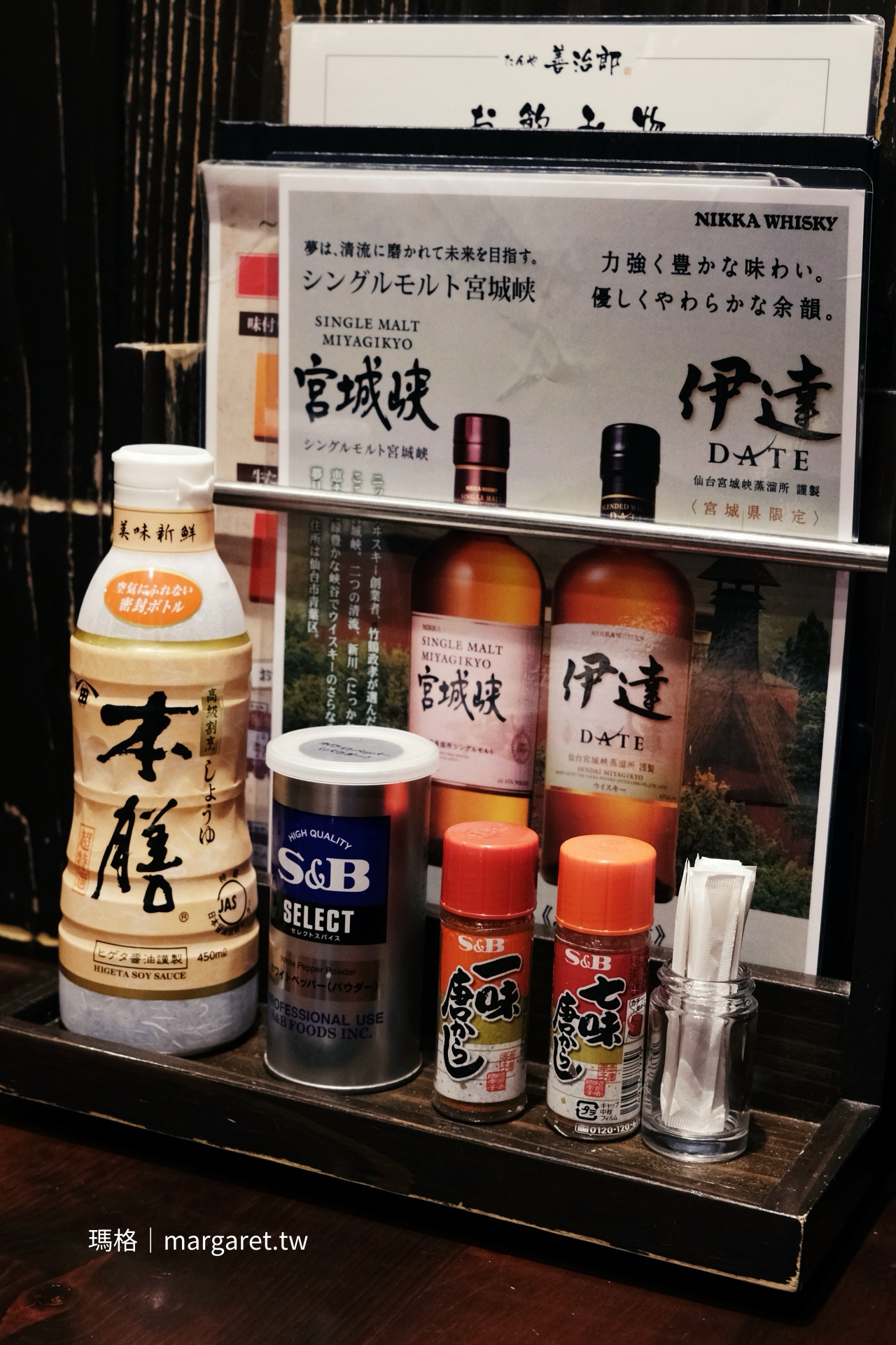 善治郎桌上調味料 醬油鹽胡椒七味粉