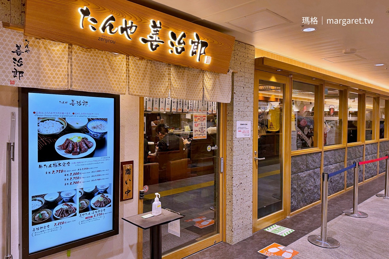 善治郎牛舌通店 仙台站3樓入口招牌