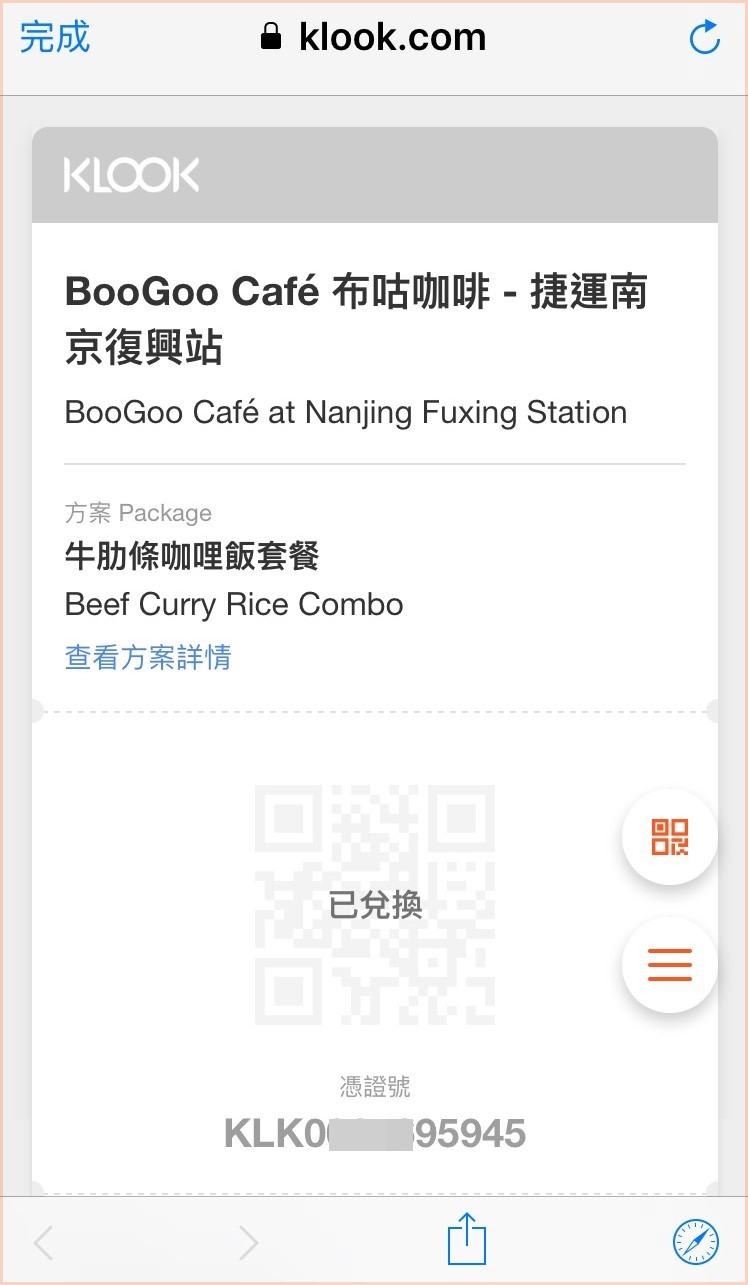 BooGoo Café 布咕咖啡。咖喱飯線上預訂9折｜唐揚炸雞+牛肋條+手打豬排一次享用 #茹茹食記